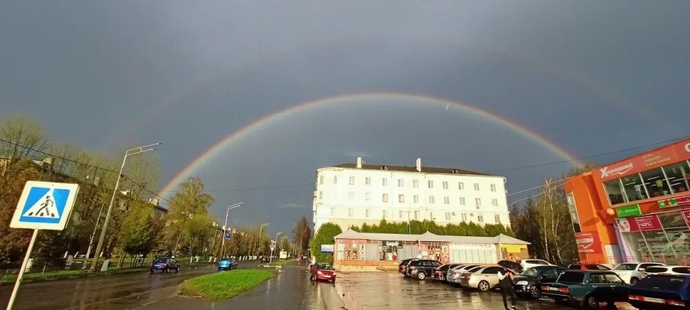 Радуга новомосковск. Радуга, новомосковск, октябрьская улица. Новомосковск улица куйбышева 13б. Радуга новомосковск. Двойная радуга фото в туле.