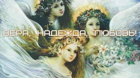 Песни любви и надежды