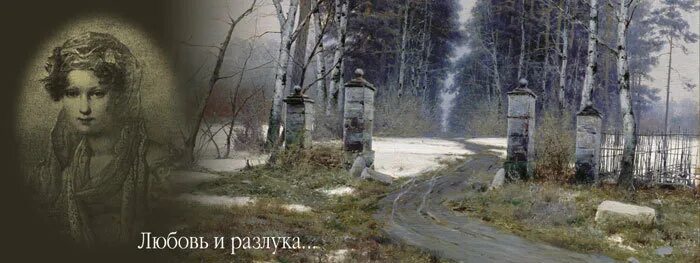 Любовь и разлука не ходят одна. Окуджава любовь и разлука. булат окуджава любовь и разлука. ещё он не сшит твой наряд подвенечный. окуджава ещё он не сшит твой наряд подвенечный.