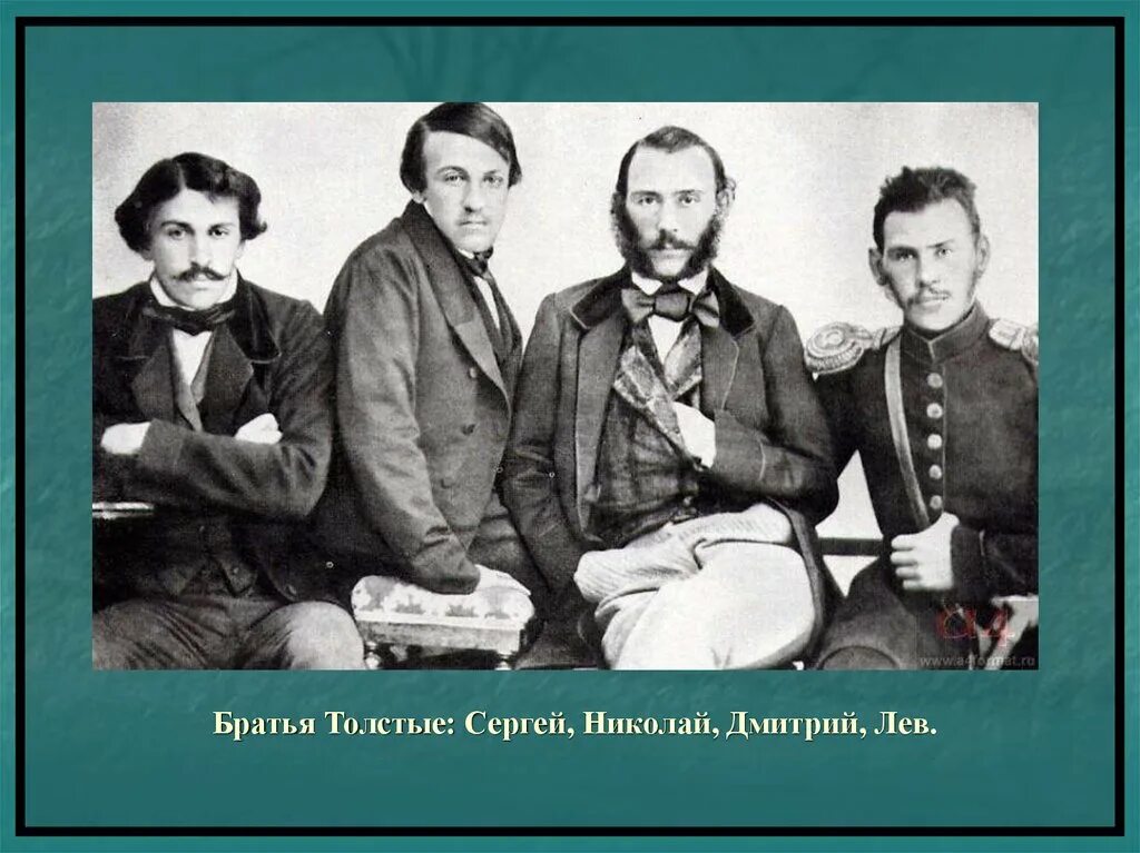 Сколько было братьев у льва николаевича толстого. Братья жемчужниковы и алексей толстой. николай толстой брат льва толстого. толстой сергей николаевич брат льва толстого. лев николаевич толстой с братьями.