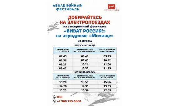 Расписание электричек новосибирск главный бердск на сегодня. Электричка до гидрошахты.
