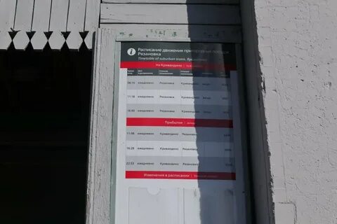 Электричка люберцы коренево завтра