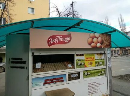 Магазин экоптица в липецке