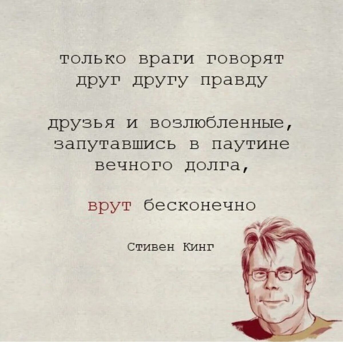 Стихи про ложь. Цитаты про правду. Цитаты про вранье. Стихи говори правду. Слова придуманы для лжи.
