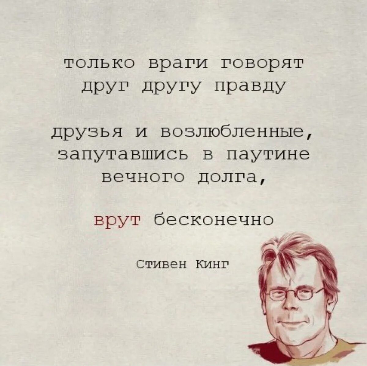 Не буду правда скрывать. Только враги говорят друг другу правду. Цитаты про правду. Цитаты и выражения. Высказывания в картинках.