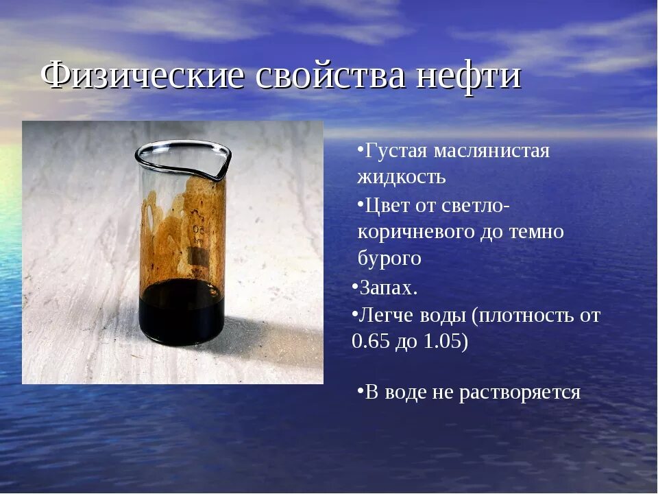 Растворяется ли нефть в воде