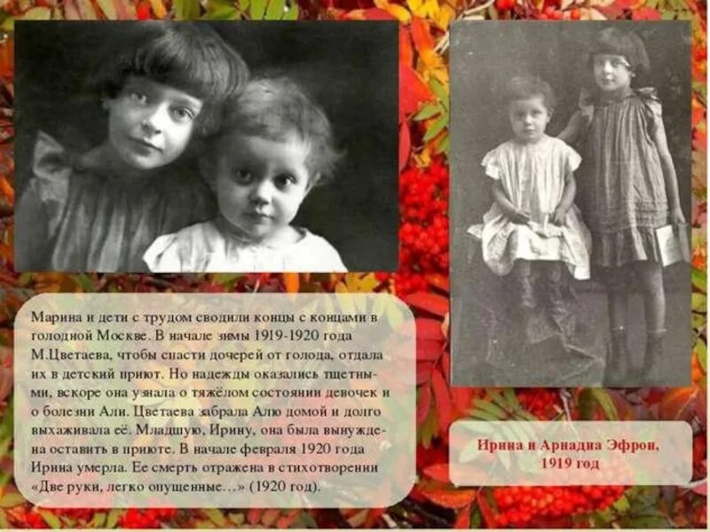 Литературно-музыкальная композиция по творчеству Марины Цветаевой - литература, 