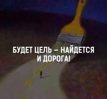Сама жизнь и труд есть цель жизни