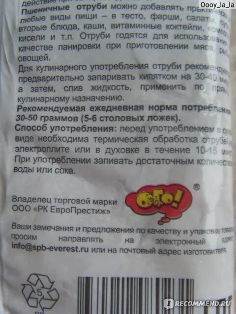 Какие отруби полезнее для кишечника. Отруби пшеничные состав. химический состав отрубей. отруби пшеничные пищевая ценность. витамины в отрубях.