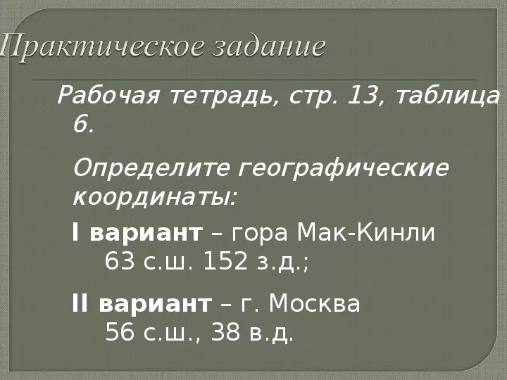 Как определить координаты горы. Географические координаты горы мак-кинли.