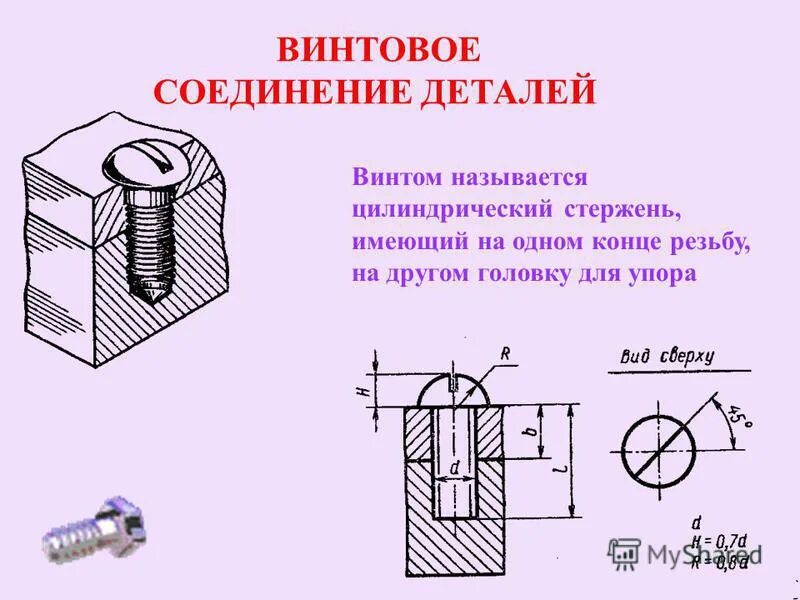 Мешать соединению двух. Мешать соединению двух. Заклепочные соединения,классификация, типы заклепок. Заклепочное соединение чертеж. Установка заклепок.