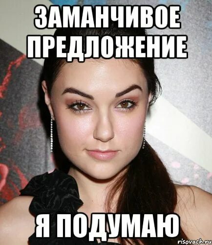 Подумал что девушка ему