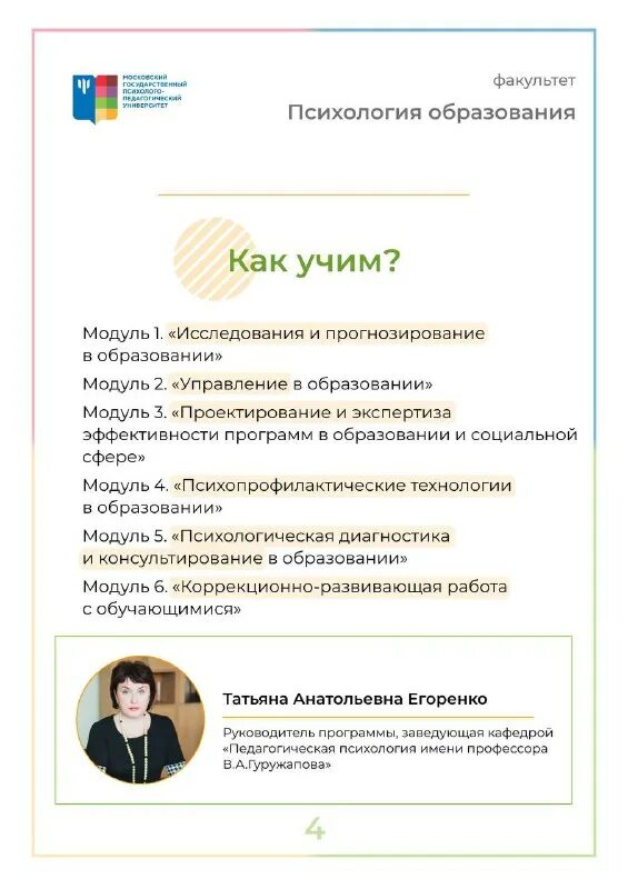 мгппу психология баллы