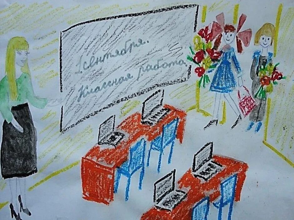 Рисунки 1 класса конкурс