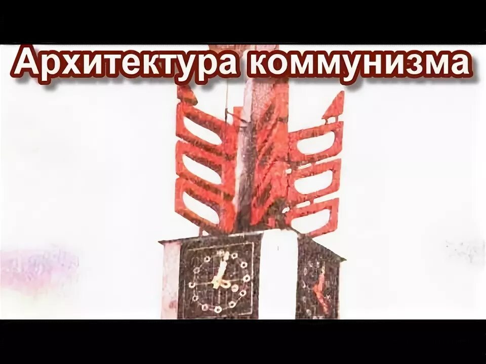 Дворец советов в москве. Архитектура коммунизма. Коммунистический город. Архитектура коммунизма. Архитектура коммунизма.