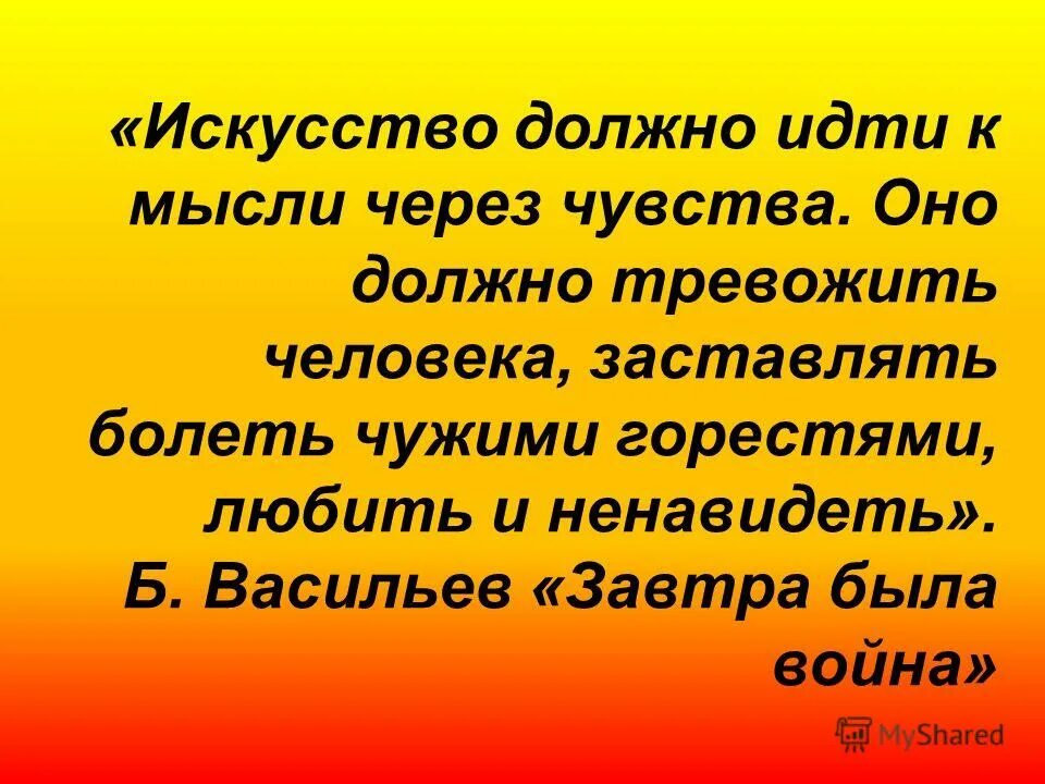 человеку нужен человек цитаты. гибкость тела презентация. если женщина чувствует что генужна. если человеку нужен человек. женщина должна чувствовать себя нужной.