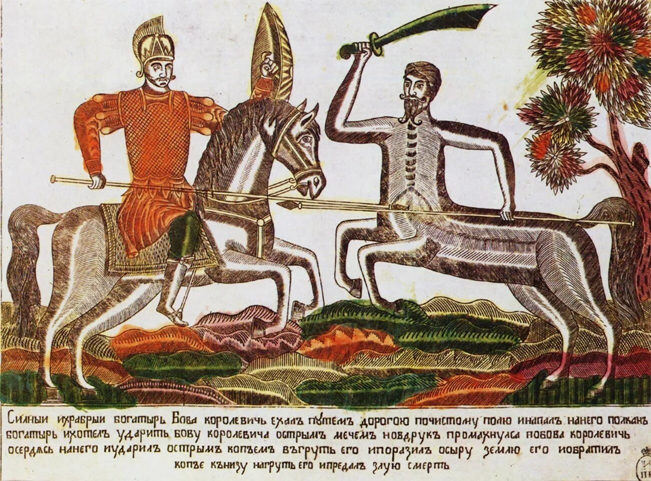 Осыр