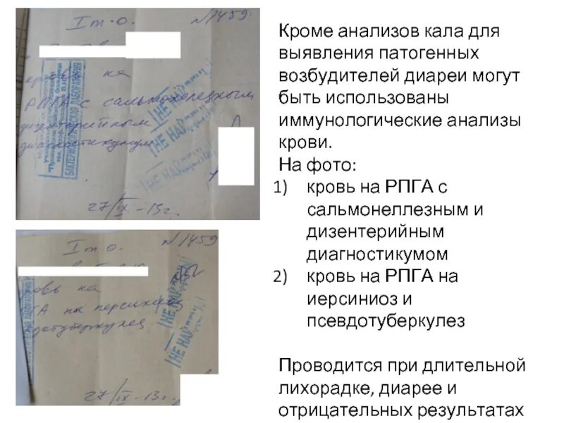 Иерсиниоз исследования. Анализ кала анализ. Сдают ли понос на анализ кала. Исследование кала анализ. Сдают ли понос на анализ кала.