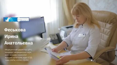 Репродуктолог калуга