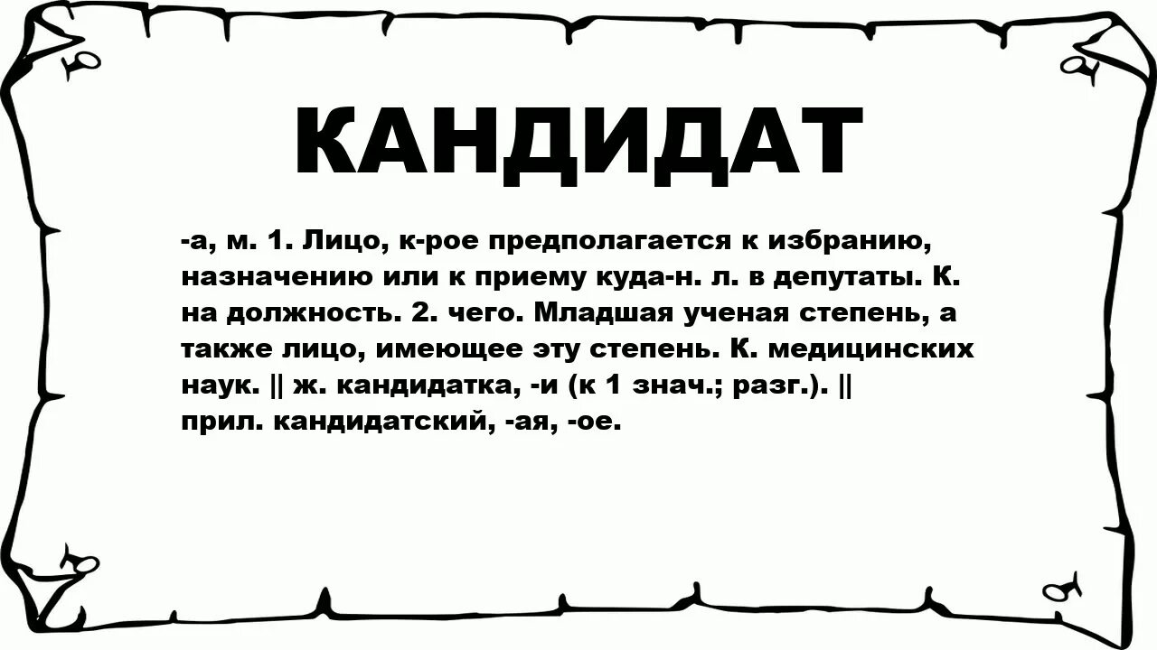 Ангажирование это простыми словами