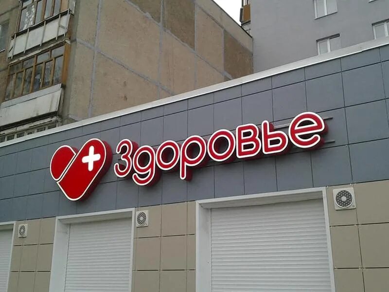 Здание без вывески