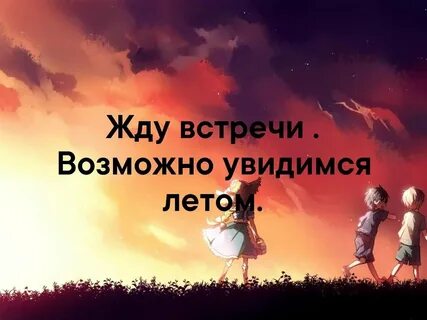 Жду через 1 минуту