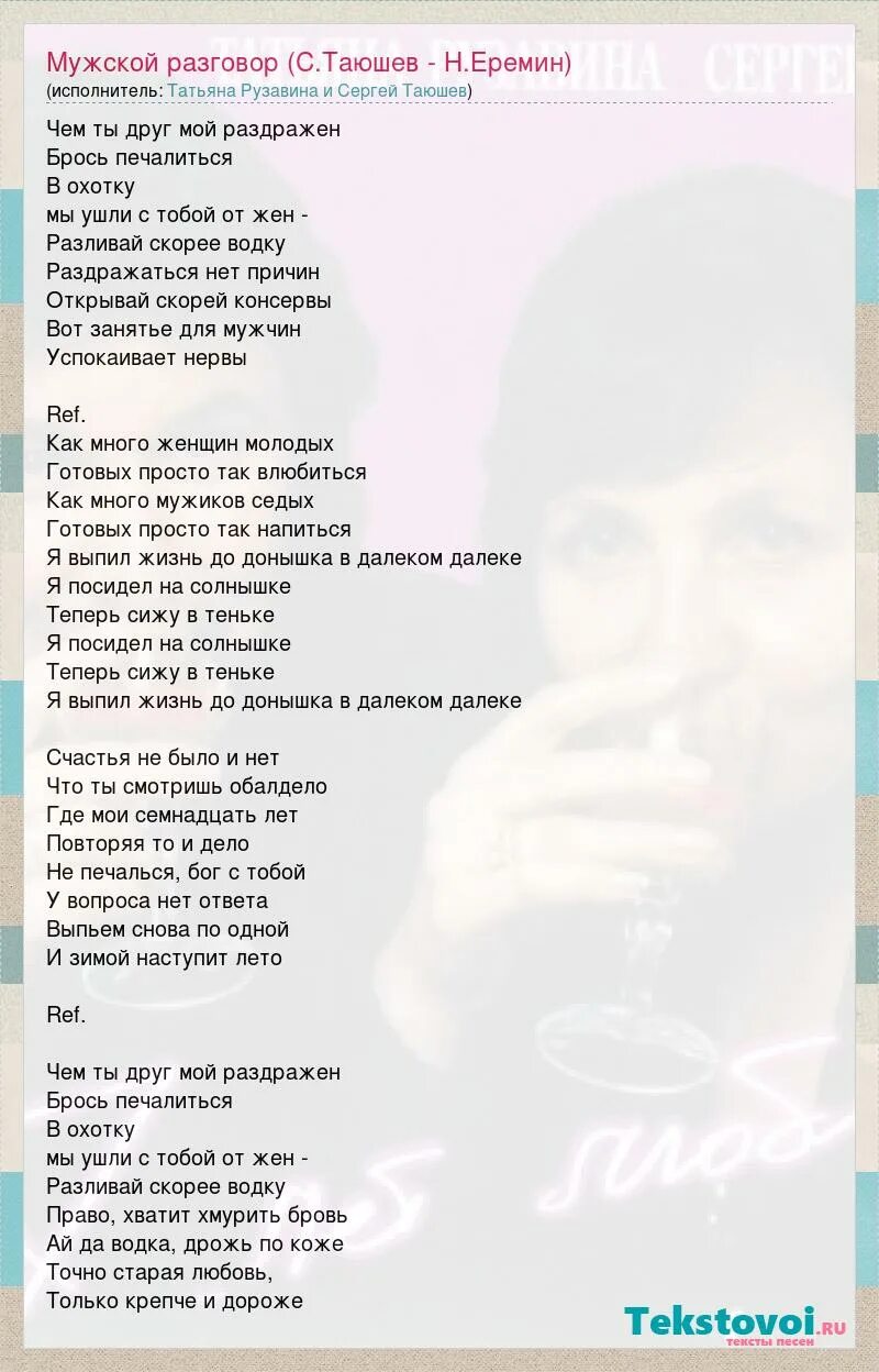Седаяноч слова. Седой исполнитель песен. Слова песни седая ночь. Слова седая ночь шатунов слова песни. А вы седой сказали мне при встрече а были черный.