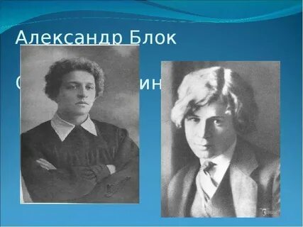 Есенин встречи