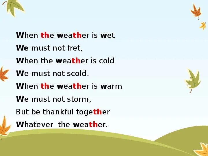 Weather скороговорка. Weather скороговорка на английском. Скороговорка на английском языке про погоду. Стих weather. Стих what weather