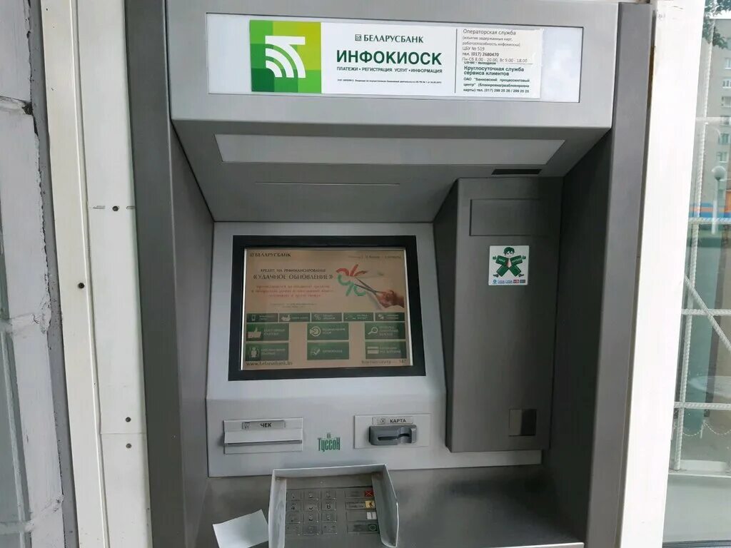 Беларусбанк - новости банка в Минске, улица Нестерова, 51 - Яндекс Карты