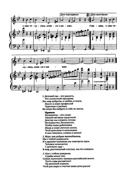 Песня скоро выпускной. Песенки для детей детский сад для выпускного Ноты. Мы пока что ребята дошколята Ноты. Открывайте шире двери Просыпайтесь птицы звери Ноты. Мы пока что ребята дошколята но настанет.