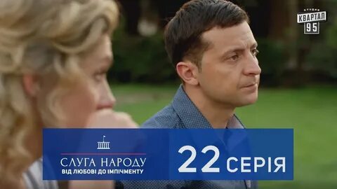 Последний слуга