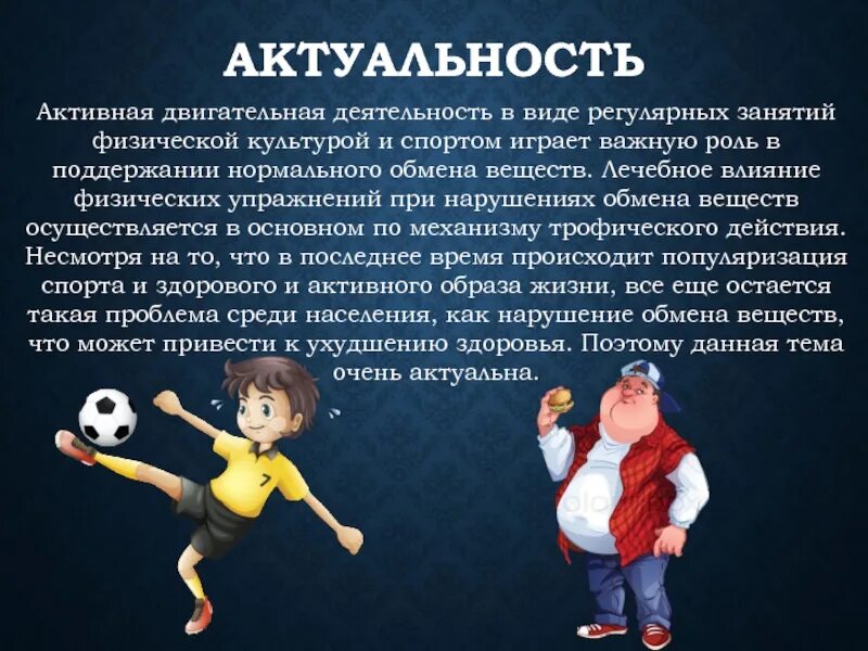 Что играет важную роль при развитии силы