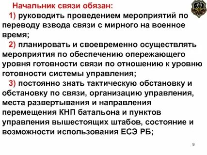 Но в связи