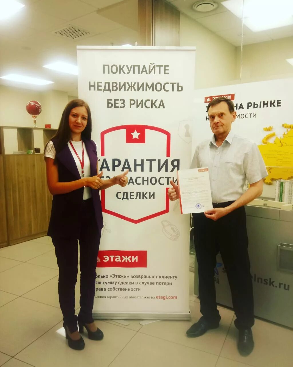 Логотип этажи агентство недвижимости. Отзывы о риэлторской компании этажи. Этаж. Агентство этажи логотип. Отзывы о риэлторской компании этажи.