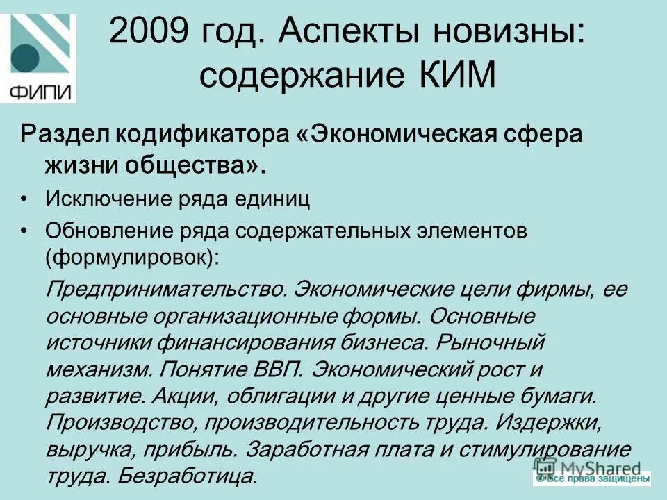 Обществознание исключат из программы 6 8 классов. Обществознание исключат из программы 6 8 классов