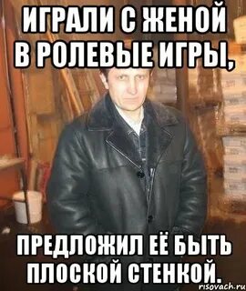 Что будем играть предлагай