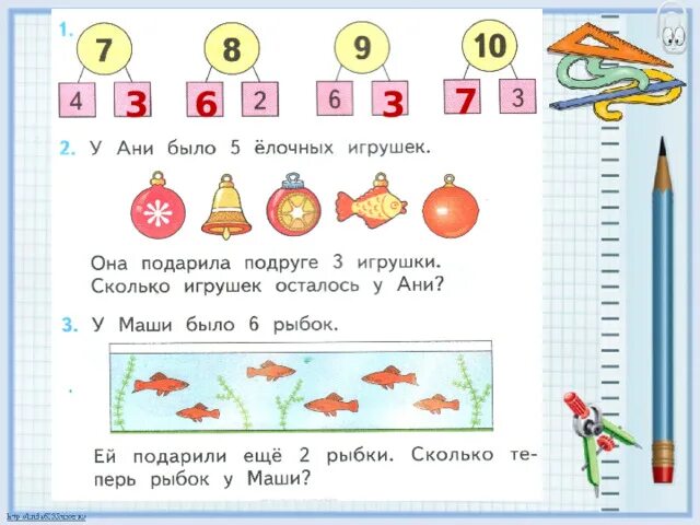 Номер 110 матем 2 часть. Математика 1 класс стр 110. Математика страница 110. Математика 1 класс 1 часть стр 111. Таблица сложения и вычитания из математики Моро.