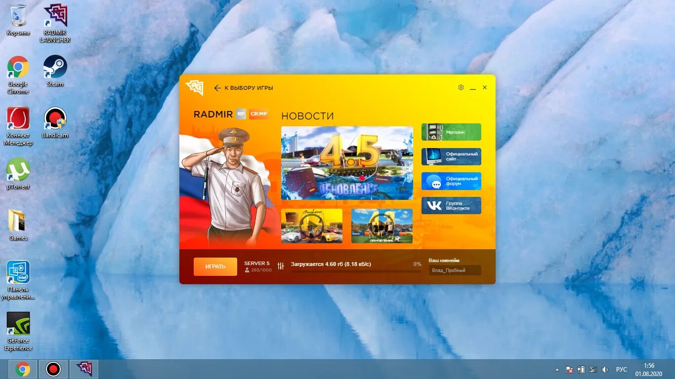 Радмир лаунчер. Лаунчер радмир крмп. Лаунчер Скриншоты. Обновление лаунчера радмир. Запусти игру снова