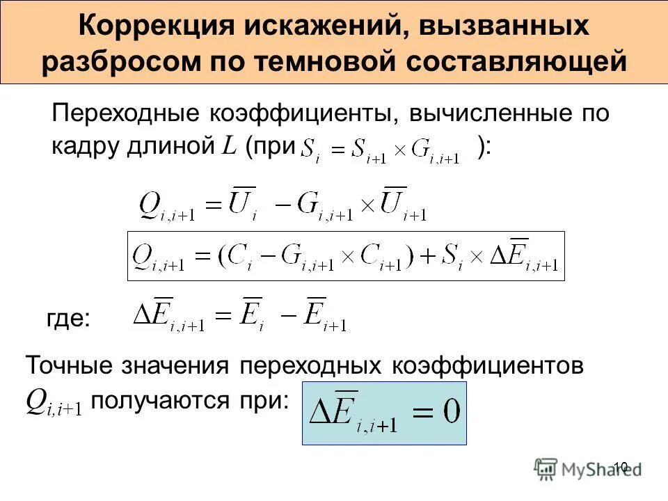 Найти коэффициент при разложении. Коэффициент а1. Текущий коэффициент ликвидности формула по балансу. Коэффициент а1. Переходной коэффициент.