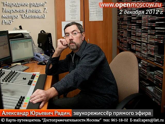 Радио народное радио 102. Радио народное радио 102. Народное радио. Народное радио беларусь. Народный логотип.