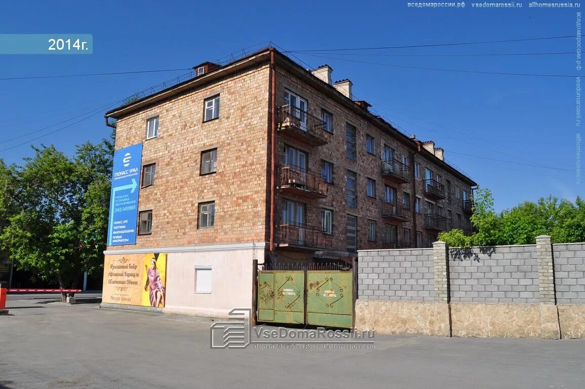 гурзуфская 40 екатеринбург. гурзуфская 44б. гурзуфская, 48. гурзуфская 40. гурзуфская котельная на гурзуфской 40а.