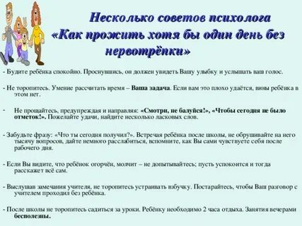 Несколько советов