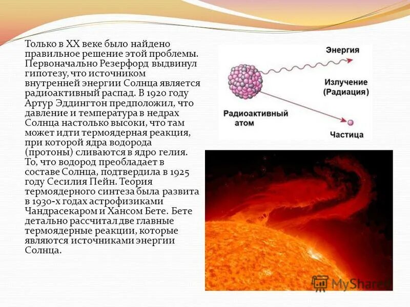 Радиоактивными являются ядра