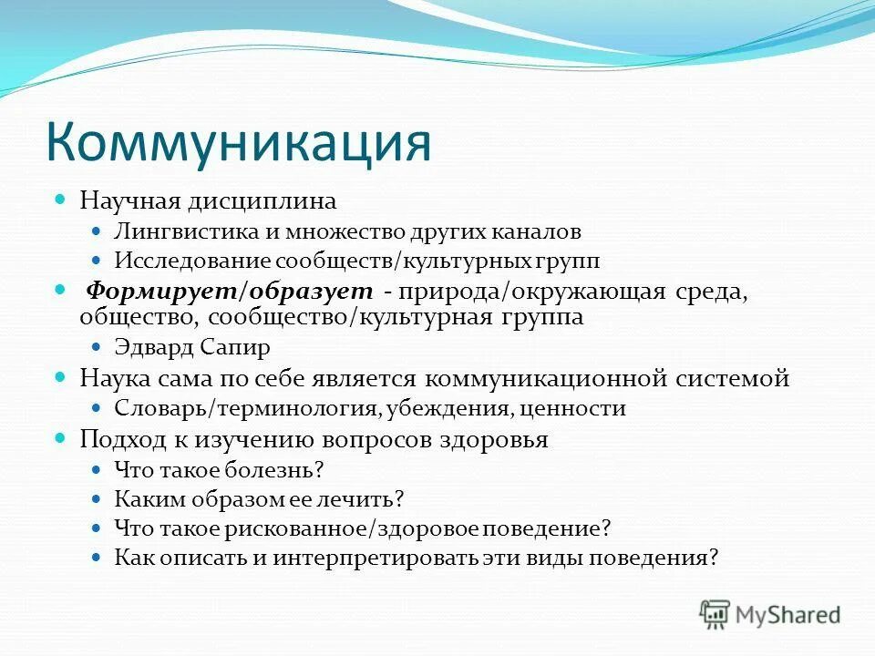 теория перевода в системе наук. науки лингвистической дисциплины. науки лингвистической дисциплины. науки лингвистической дисциплины. место языкознания в системе наук.