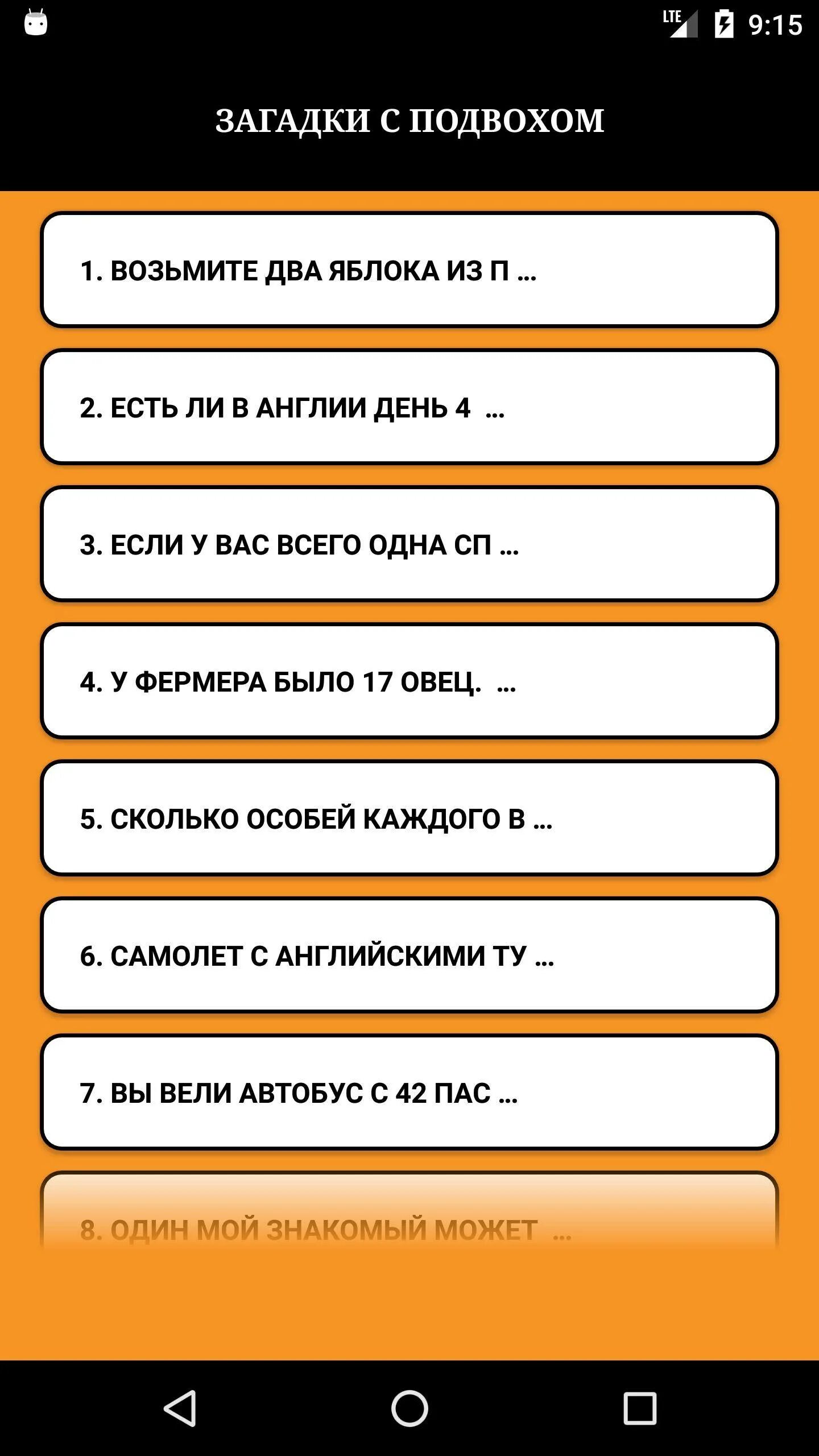 Загадки сложно и пошло. Сложные загадки. загадки с подвохом. сложные загадки с подвохом. юмористические загадки.