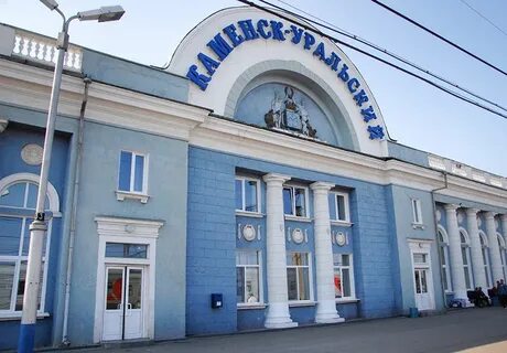 Каменск уральский ул железнодорожная