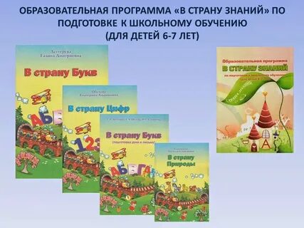 Страна программа