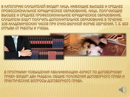 Нужно ли образование юриста