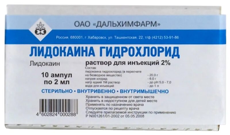 Лидокаин р-р д/ин 20мг/мл(2%) амп 2мл №10 /Гротекс/. Лидокаин р-р д/ин. 2% 2мл №10. Лидокаин гидрохлорид в ампулах. Лидокаин гидрохлорид 0.5%. Лидокаин раствор для инъекций аналоги